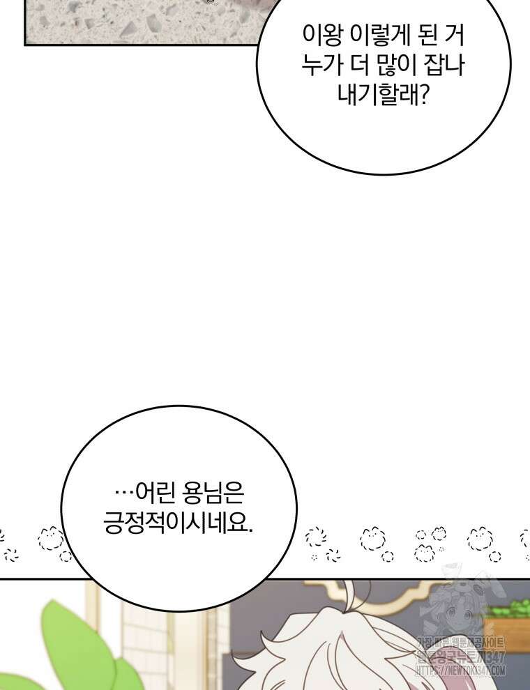 접경지역의 동물병원 114화 4