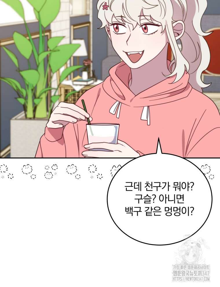 접경지역의 동물병원 114화 5