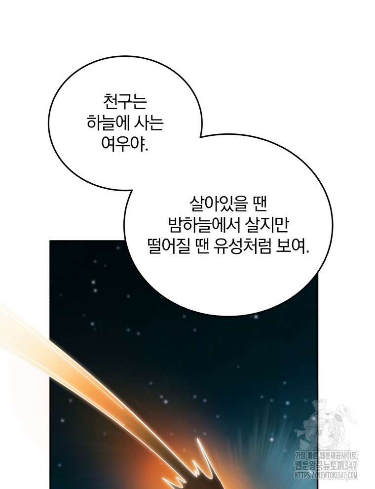 접경지역의 동물병원 114화 6
