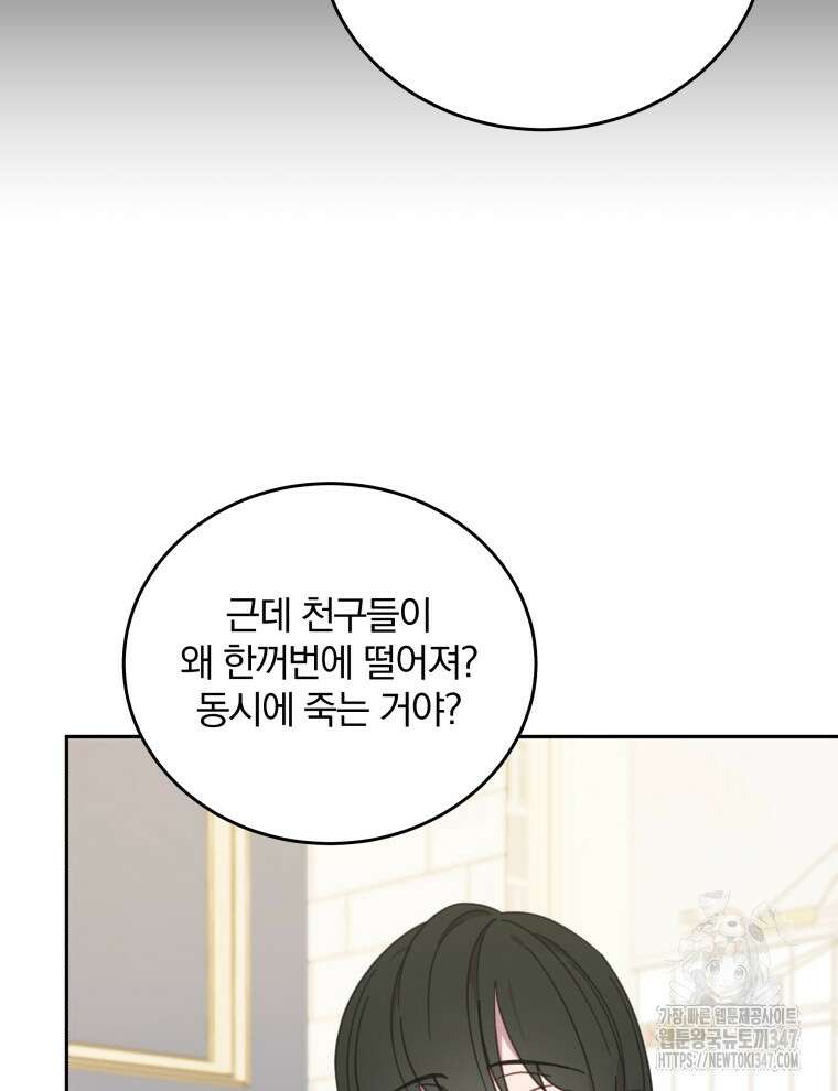 접경지역의 동물병원 114화 9