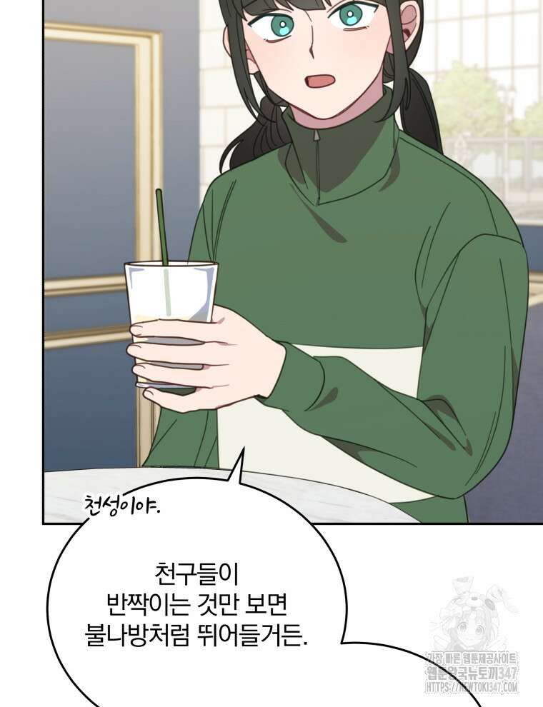 접경지역의 동물병원 114화 10