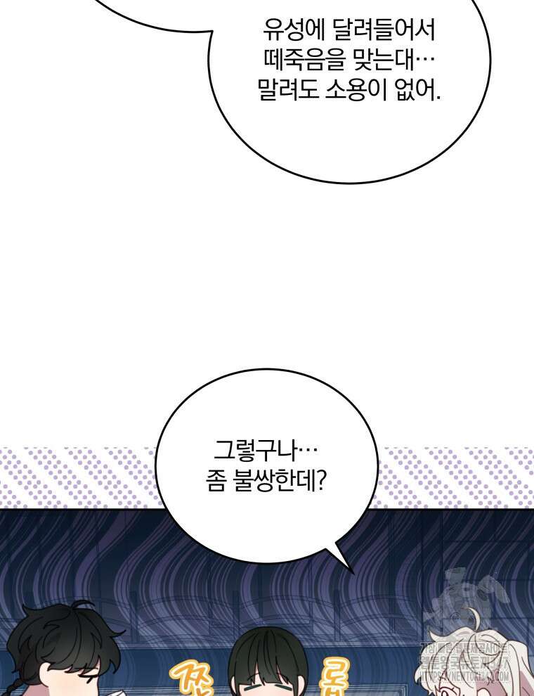 접경지역의 동물병원 114화 11