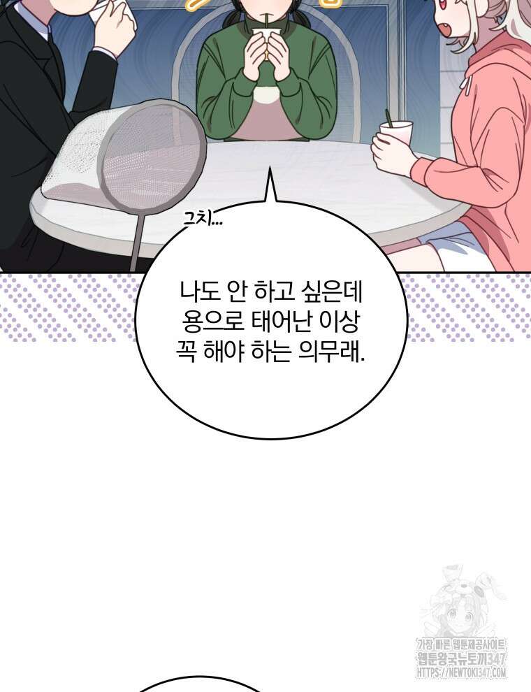 접경지역의 동물병원 114화 12