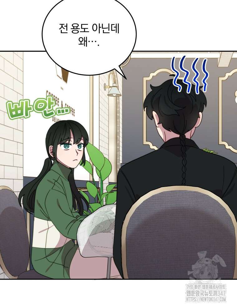접경지역의 동물병원 114화 13