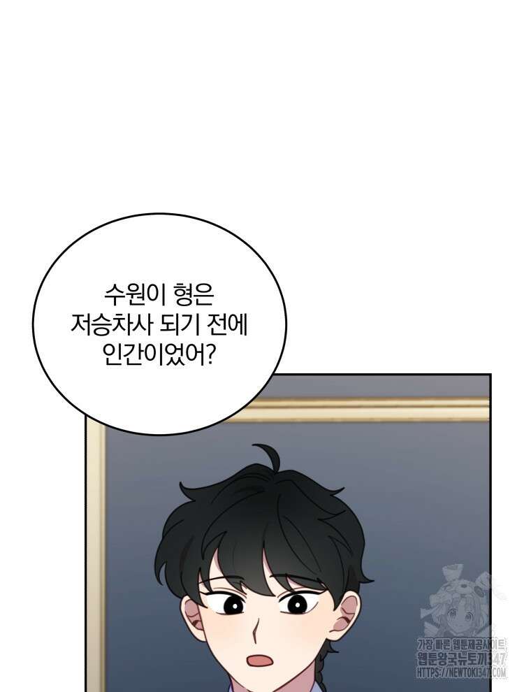 접경지역의 동물병원 114화 14