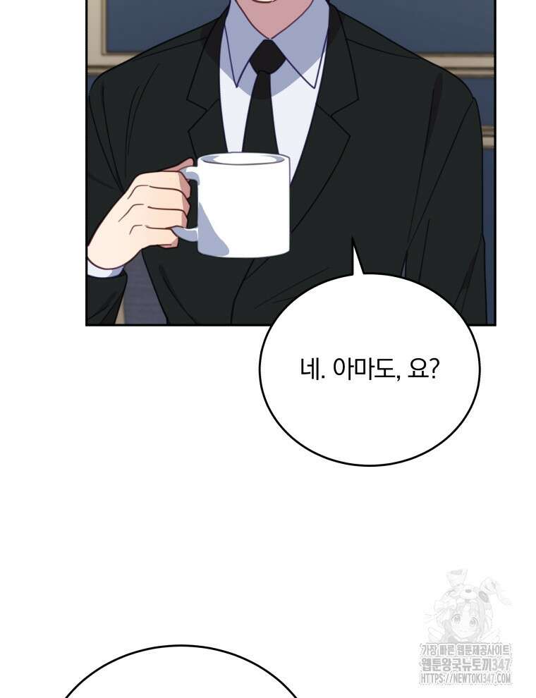 접경지역의 동물병원 114화 15