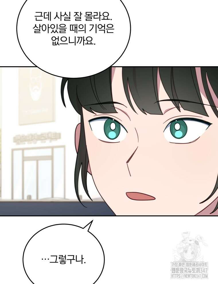 접경지역의 동물병원 114화 16