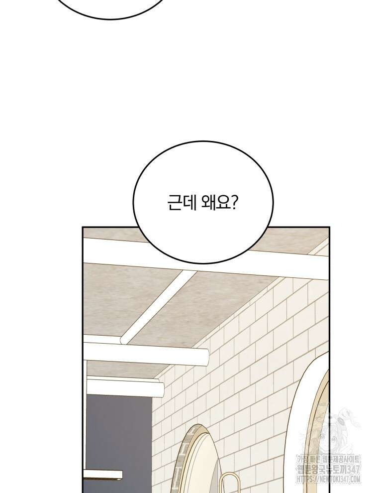접경지역의 동물병원 114화 17