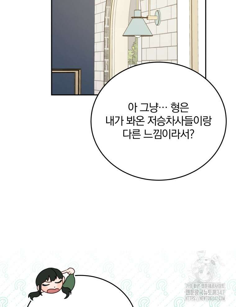 접경지역의 동물병원 114화 18