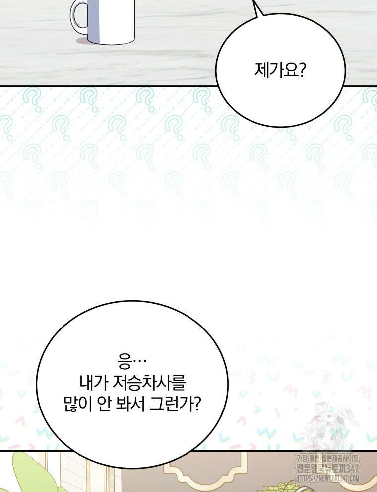 접경지역의 동물병원 114화 20