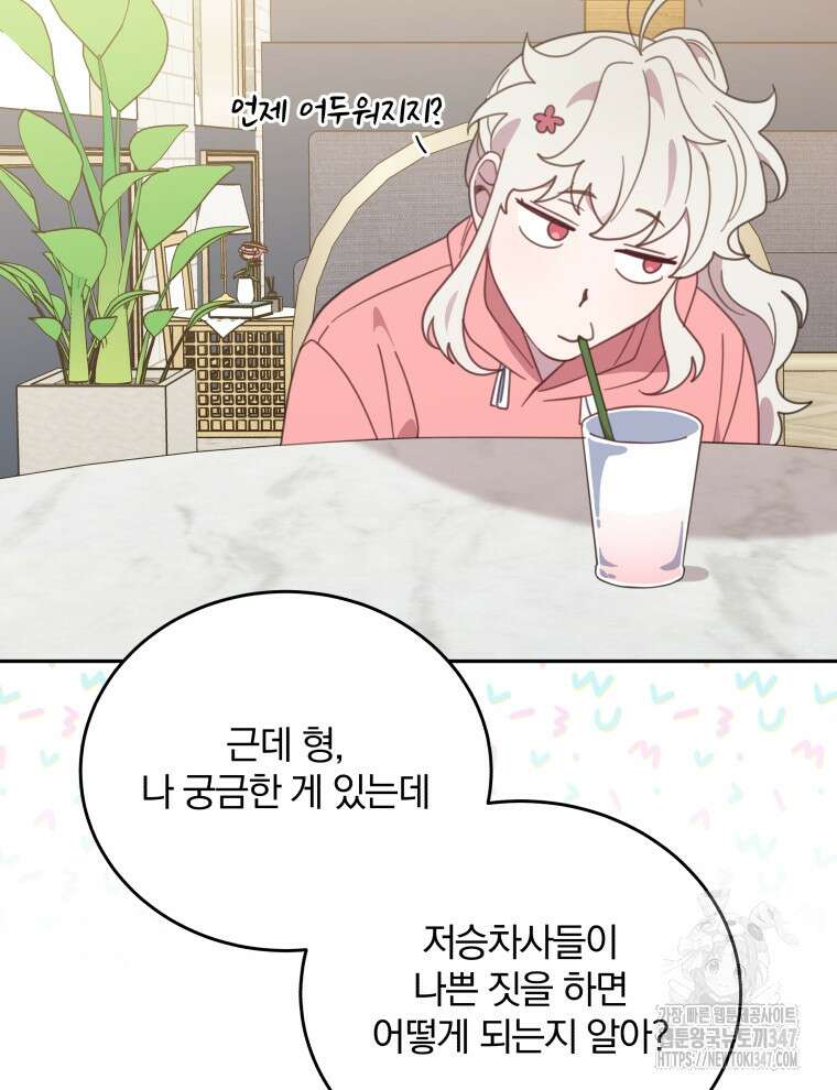 접경지역의 동물병원 114화 21