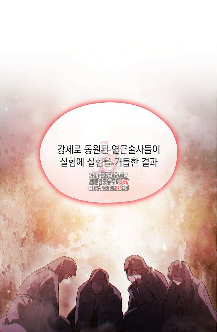쌍둥이 언니는 믿지 않아요 76화 1