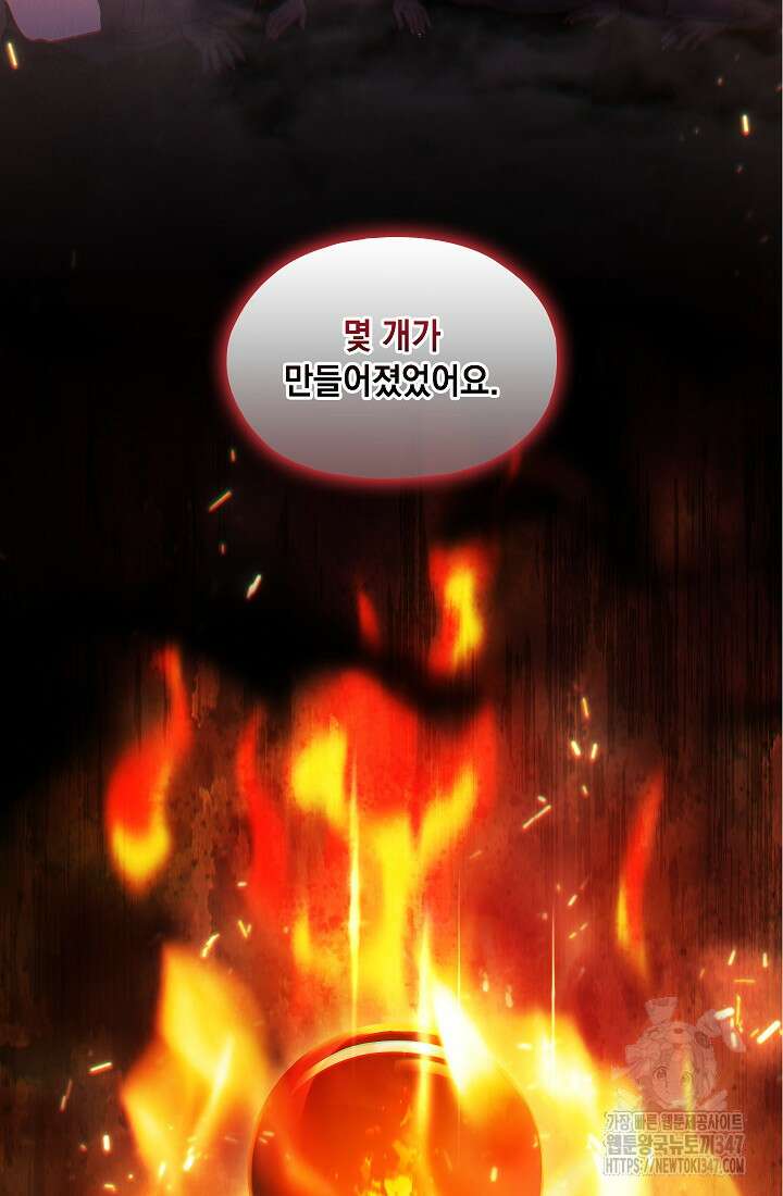 쌍둥이 언니는 믿지 않아요 76화 2