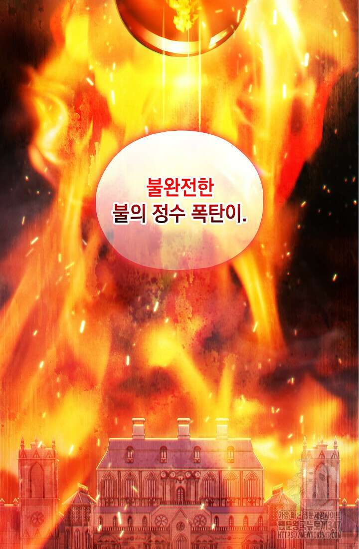 쌍둥이 언니는 믿지 않아요 76화 3