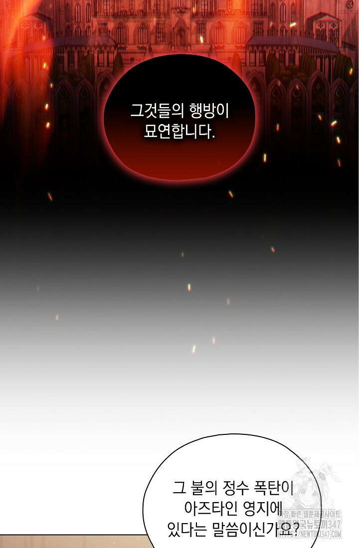 쌍둥이 언니는 믿지 않아요 76화 4