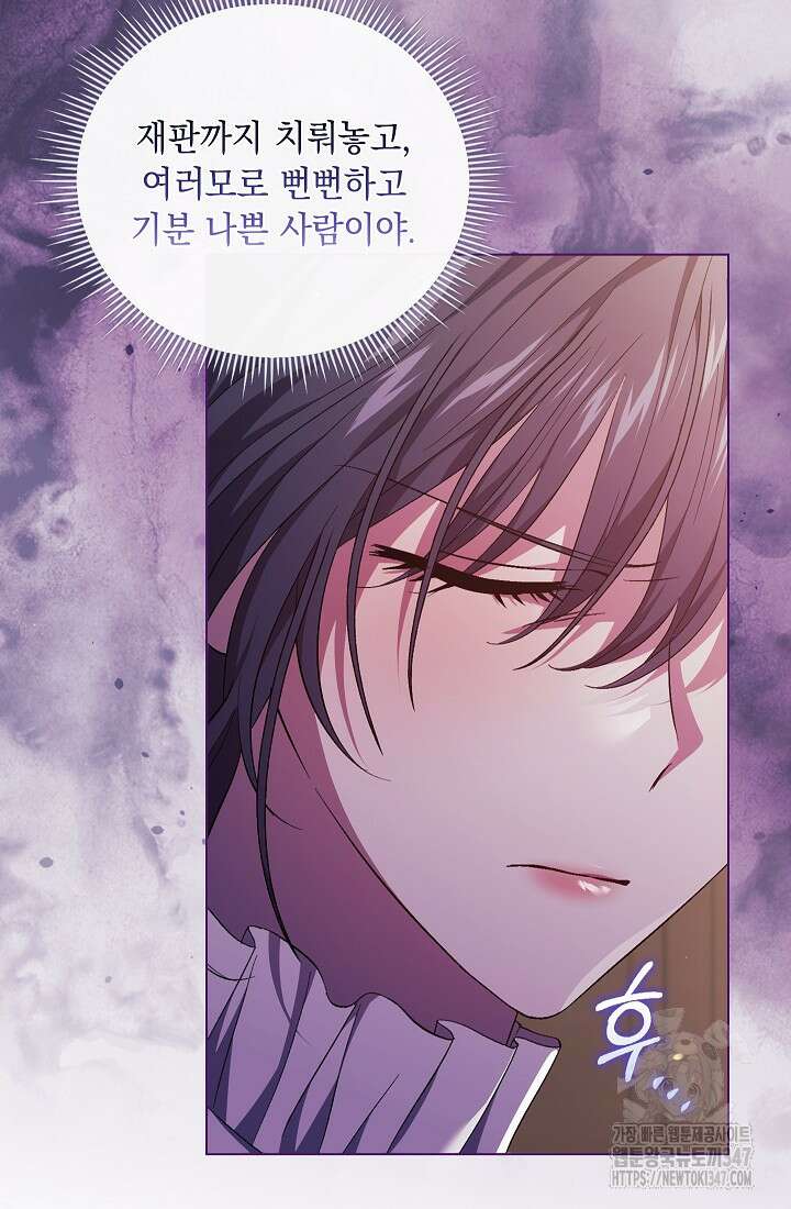 쌍둥이 언니는 믿지 않아요 76화 18