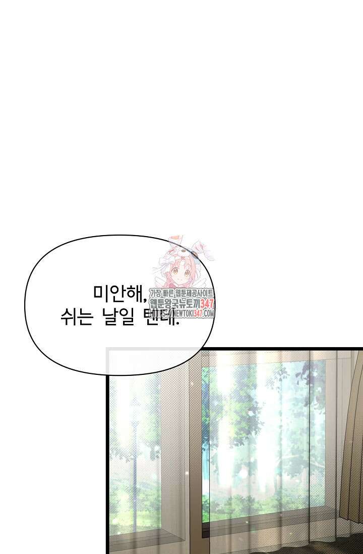 용사 동생은 아카데미 고인물 86화 1