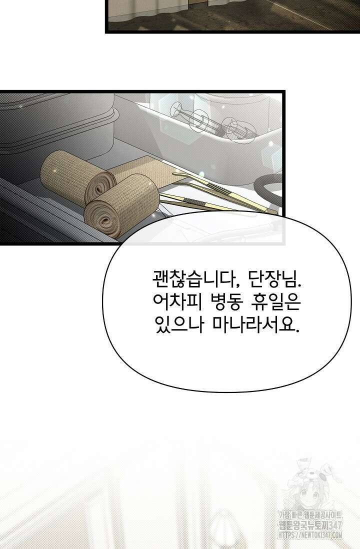 용사 동생은 아카데미 고인물 86화 2