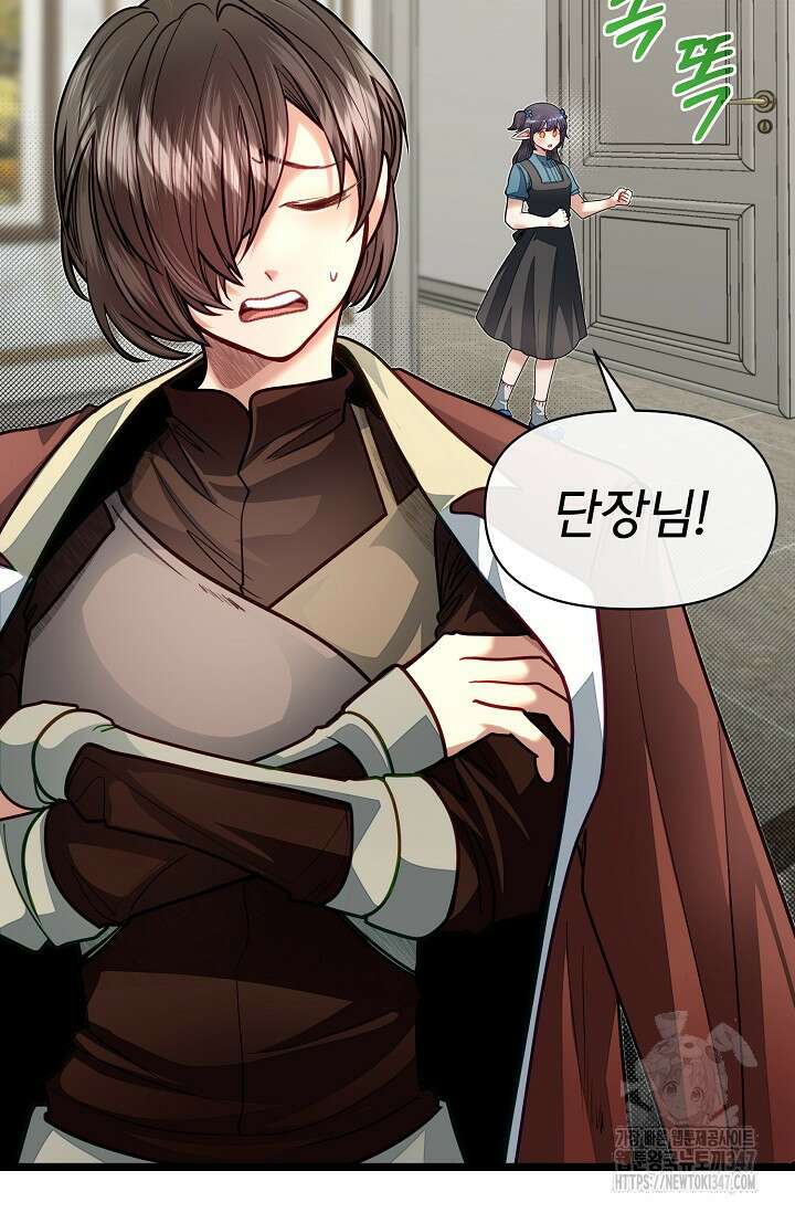 용사 동생은 아카데미 고인물 86화 8