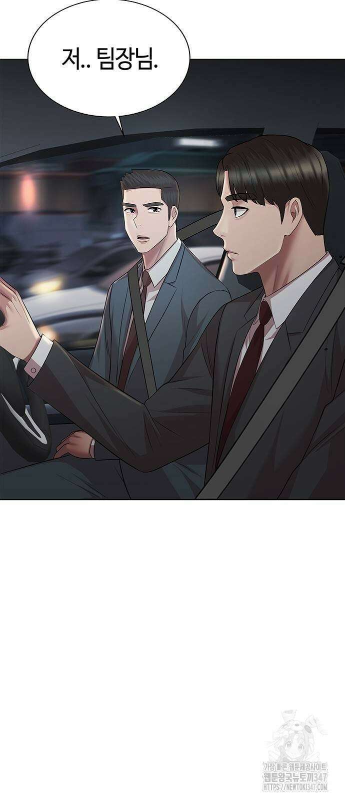 로또 1등도 출근합니다 28화 2