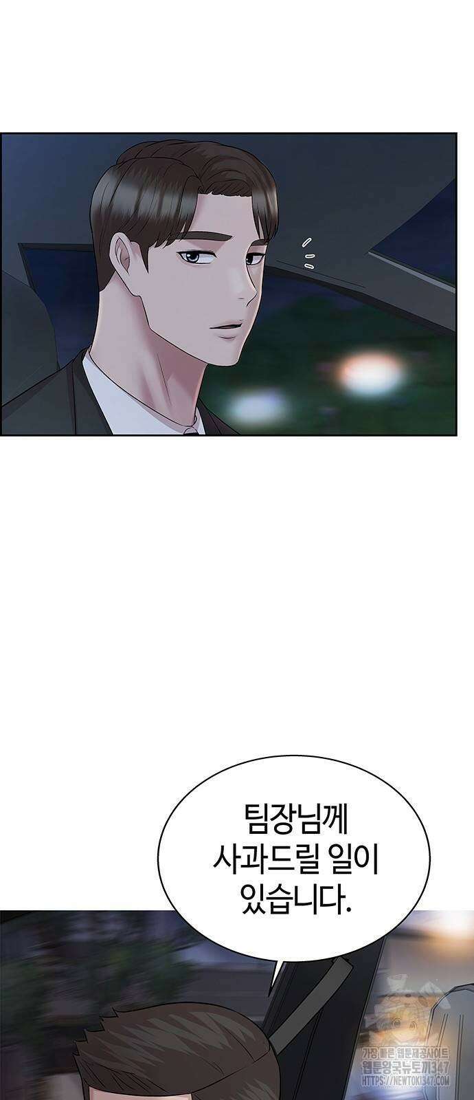 로또 1등도 출근합니다 28화 3