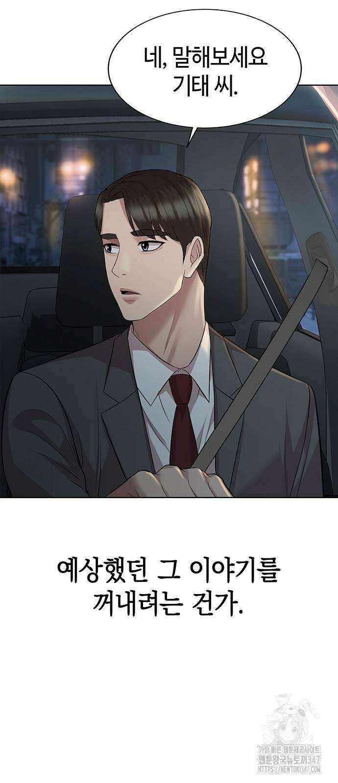 로또 1등도 출근합니다 28화 5