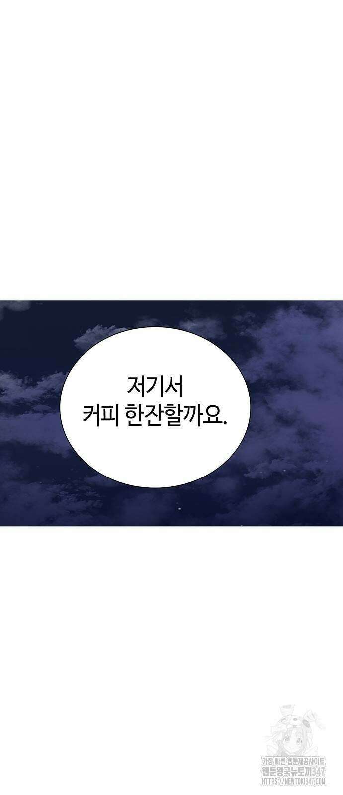 로또 1등도 출근합니다 28화 7