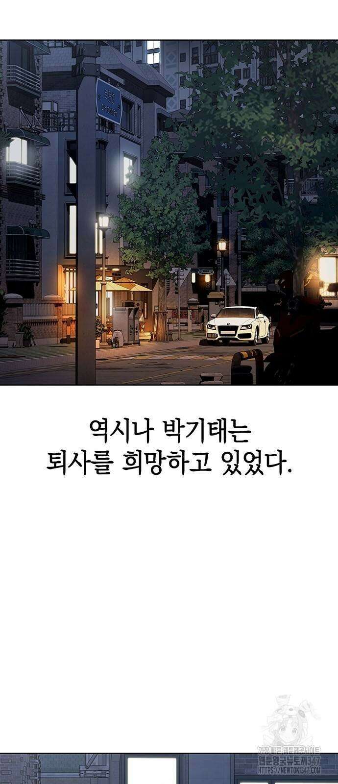 로또 1등도 출근합니다 28화 8