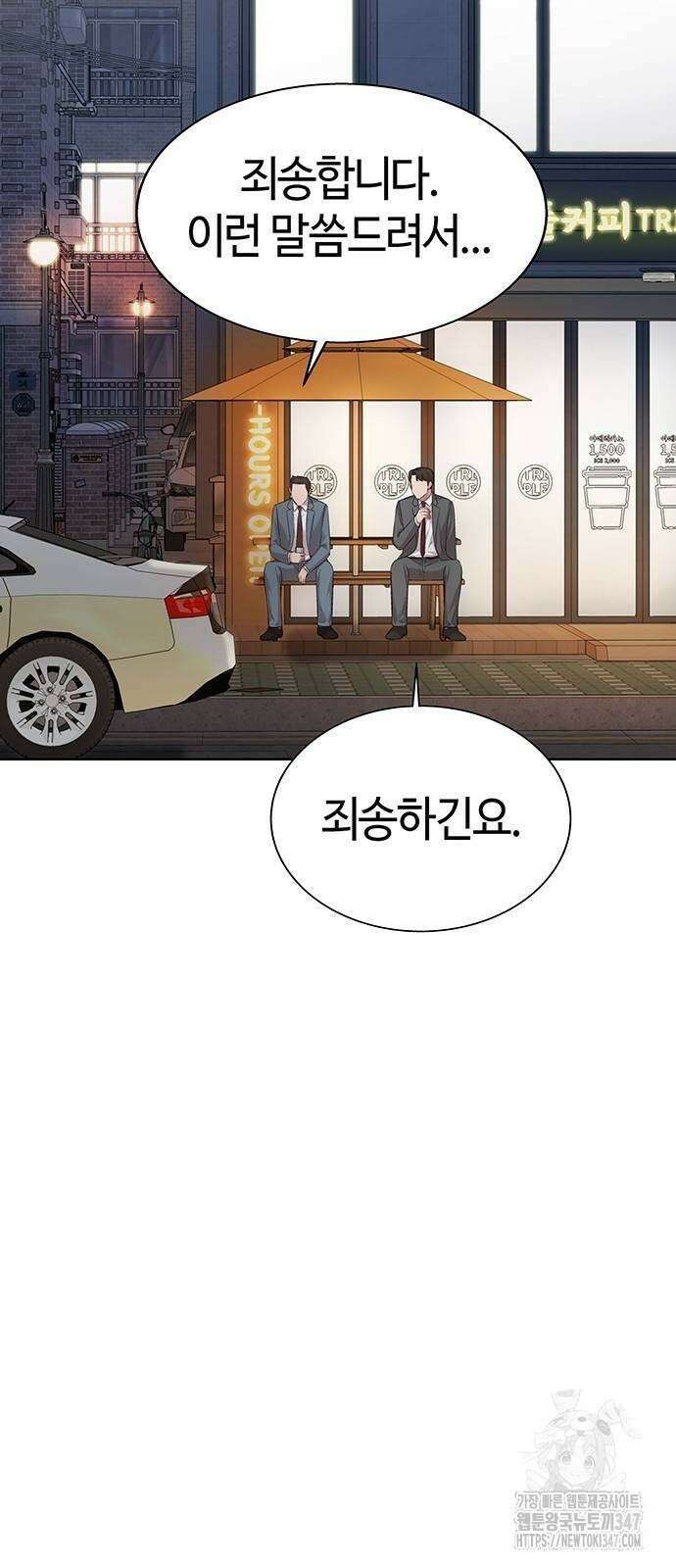 로또 1등도 출근합니다 28화 9