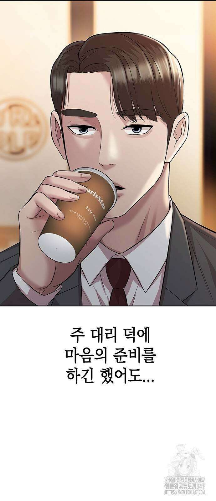 로또 1등도 출근합니다 28화 10