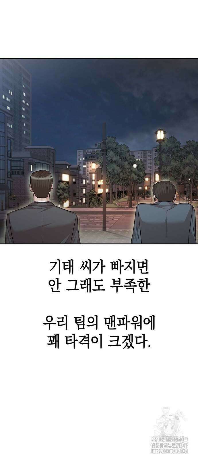 로또 1등도 출근합니다 28화 11