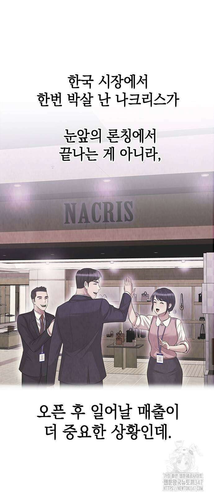 로또 1등도 출근합니다 28화 12