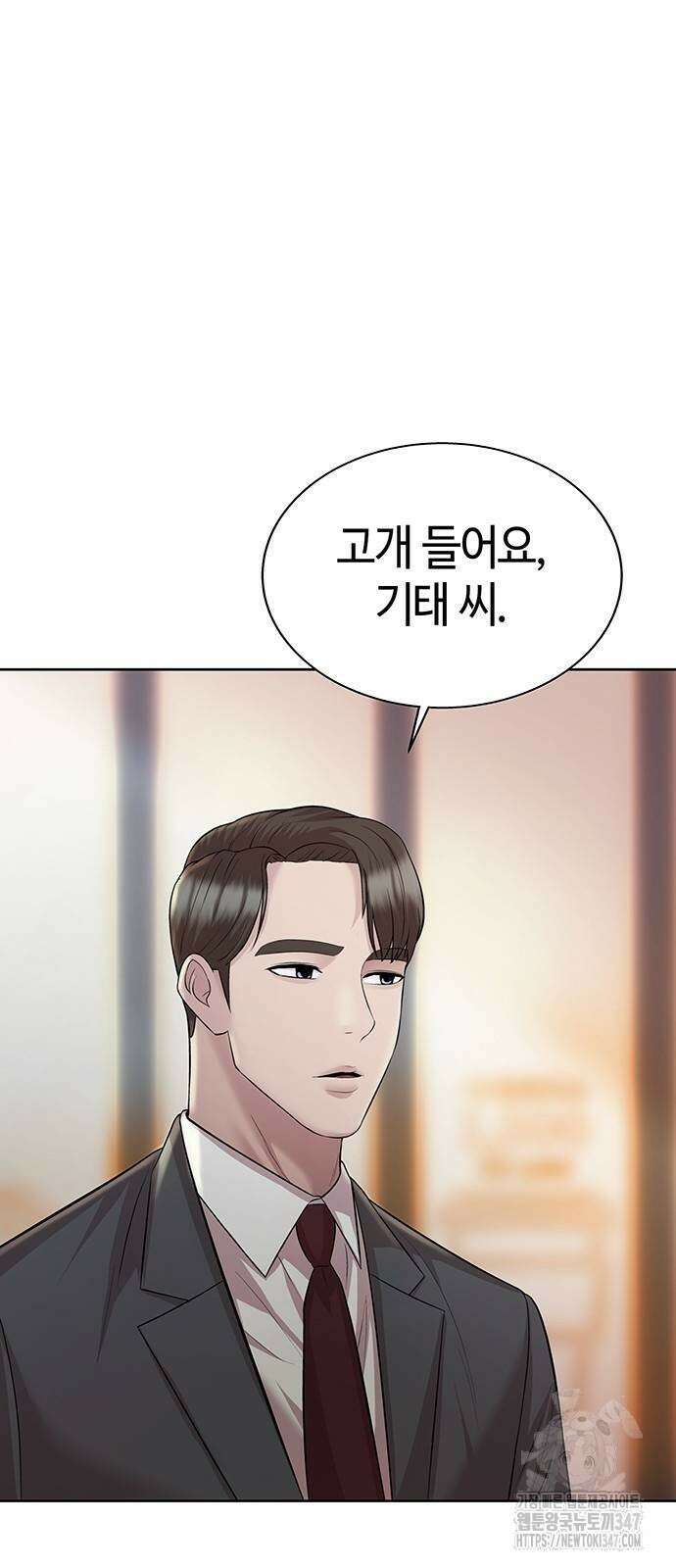 로또 1등도 출근합니다 28화 15