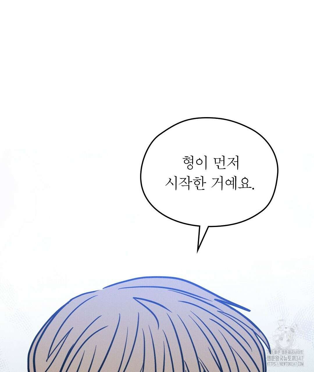 보름달이 뜨면 20화 3