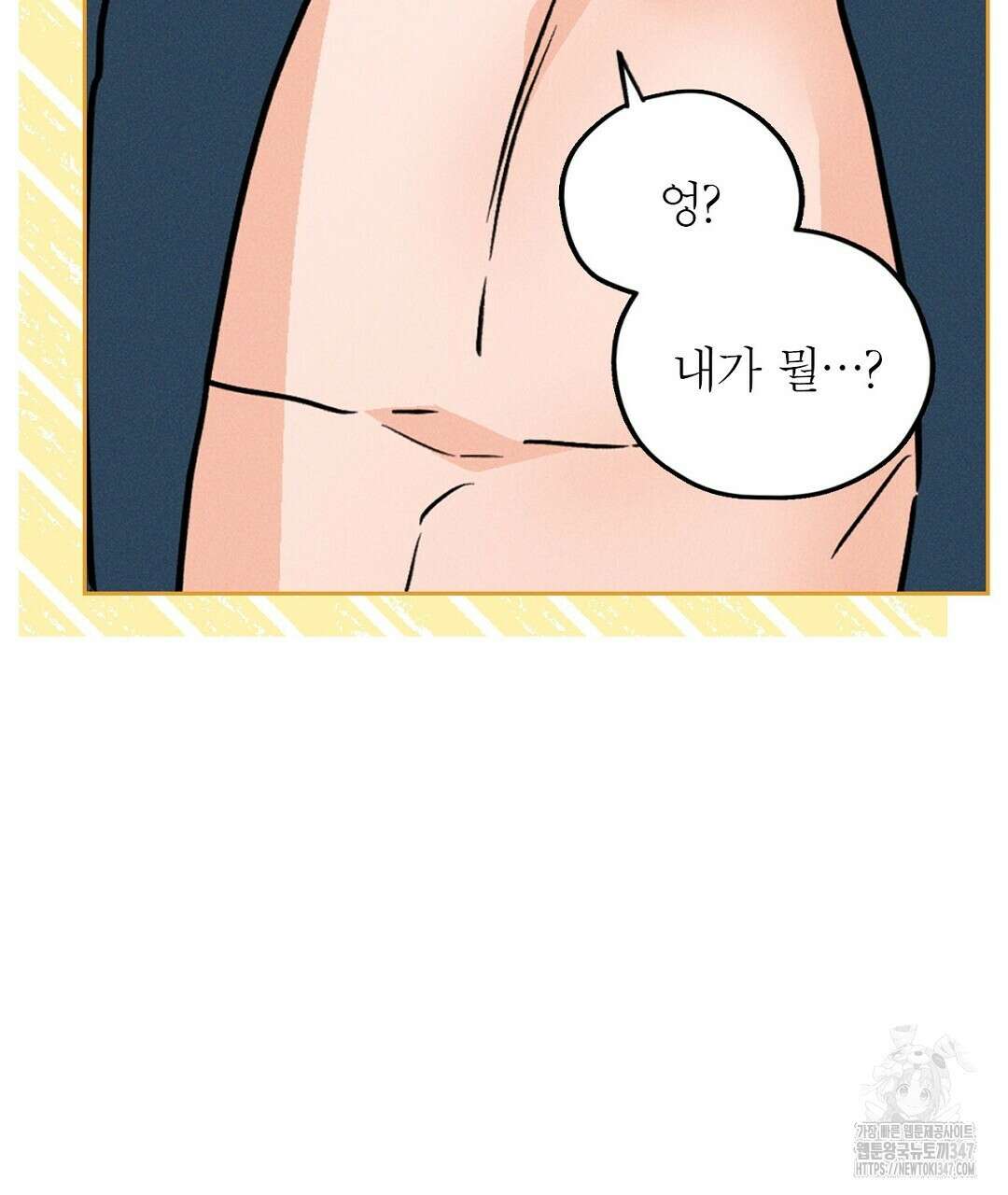 보름달이 뜨면 20화 9