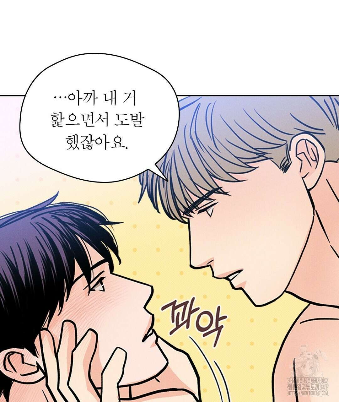 보름달이 뜨면 20화 13