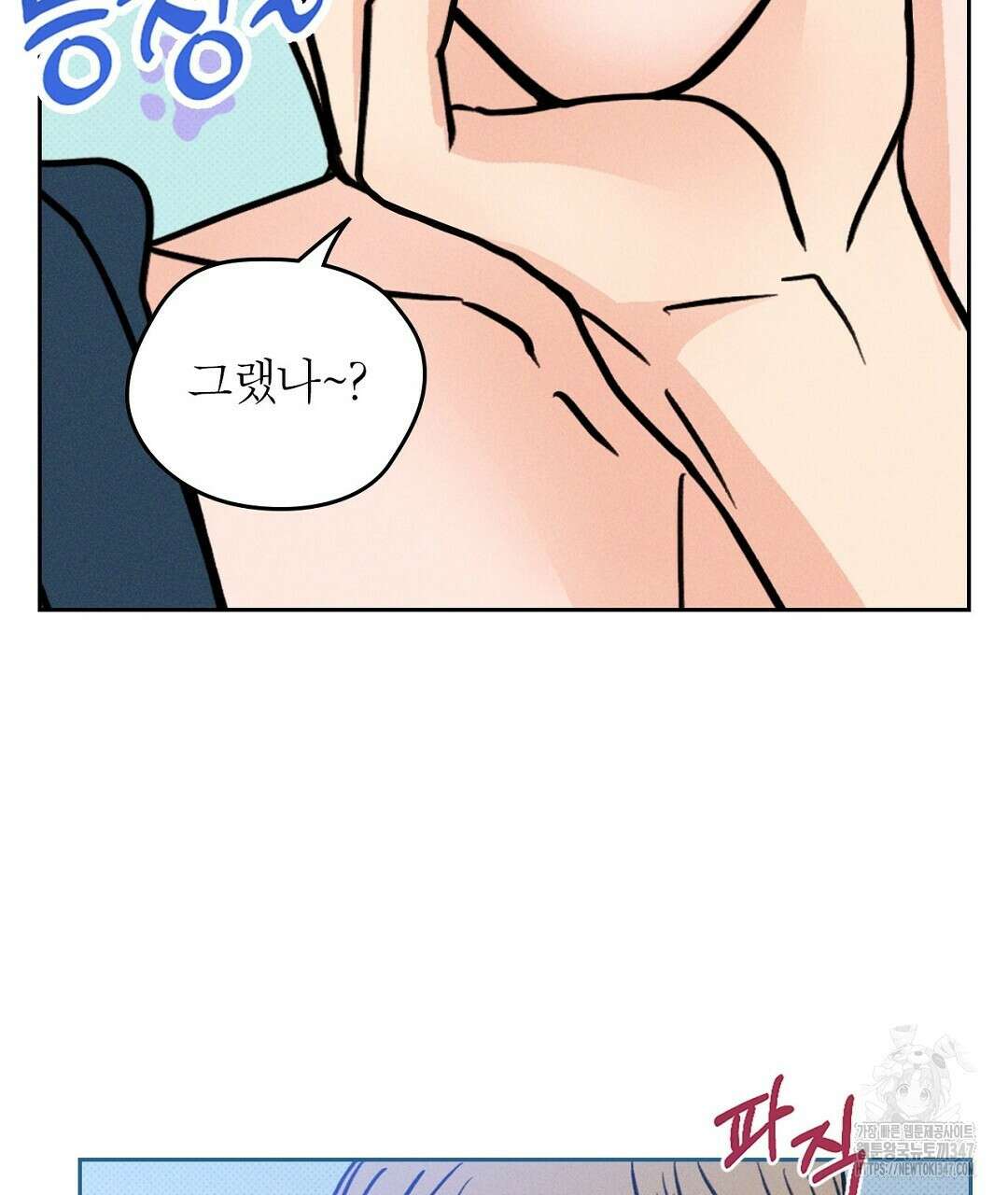 보름달이 뜨면 20화 17