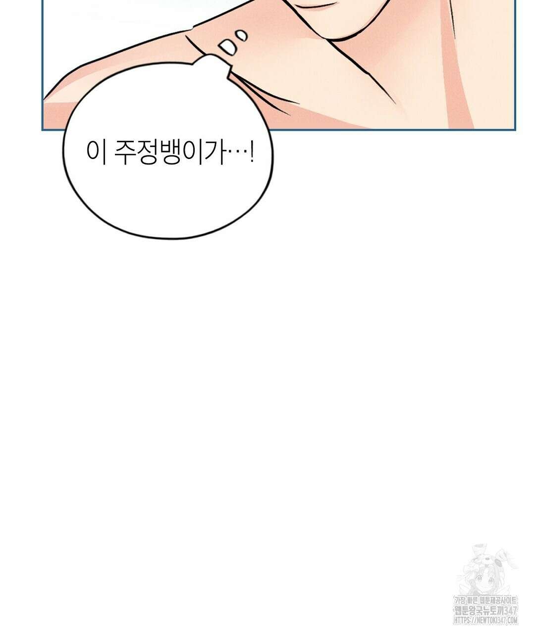 보름달이 뜨면 20화 19