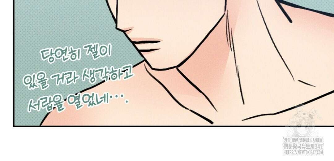 보름달이 뜨면 20화 24