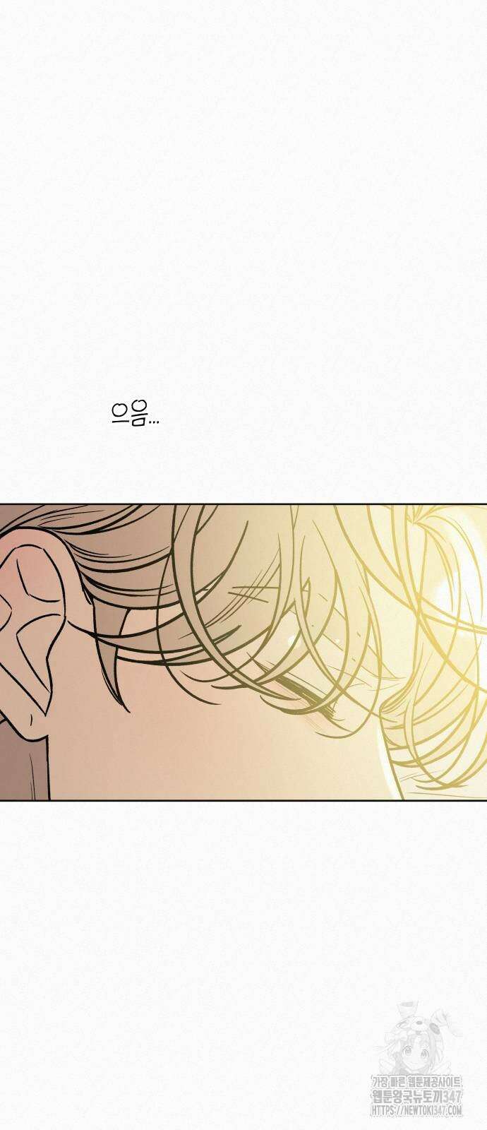 작전명 순정 106화 3
