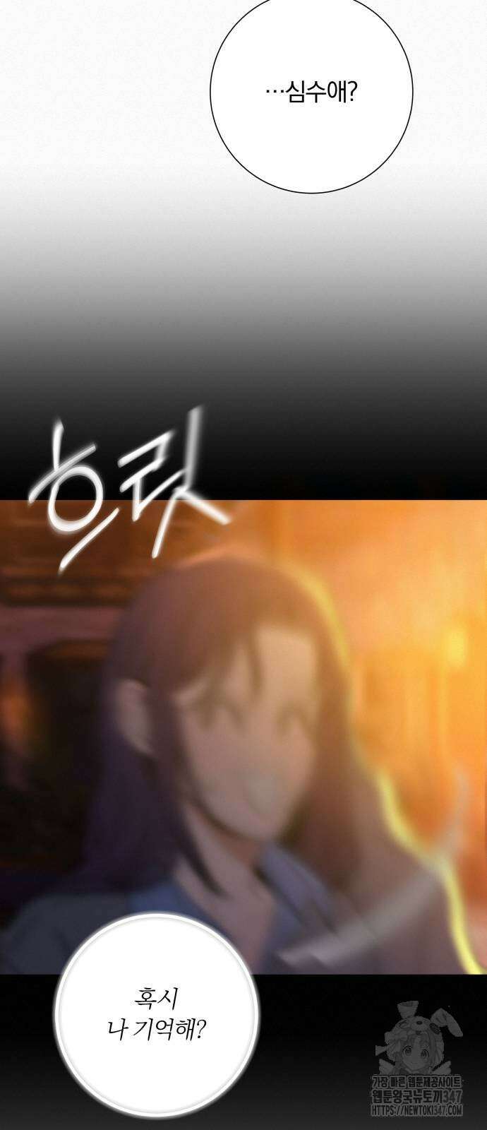 작전명 순정 106화 11