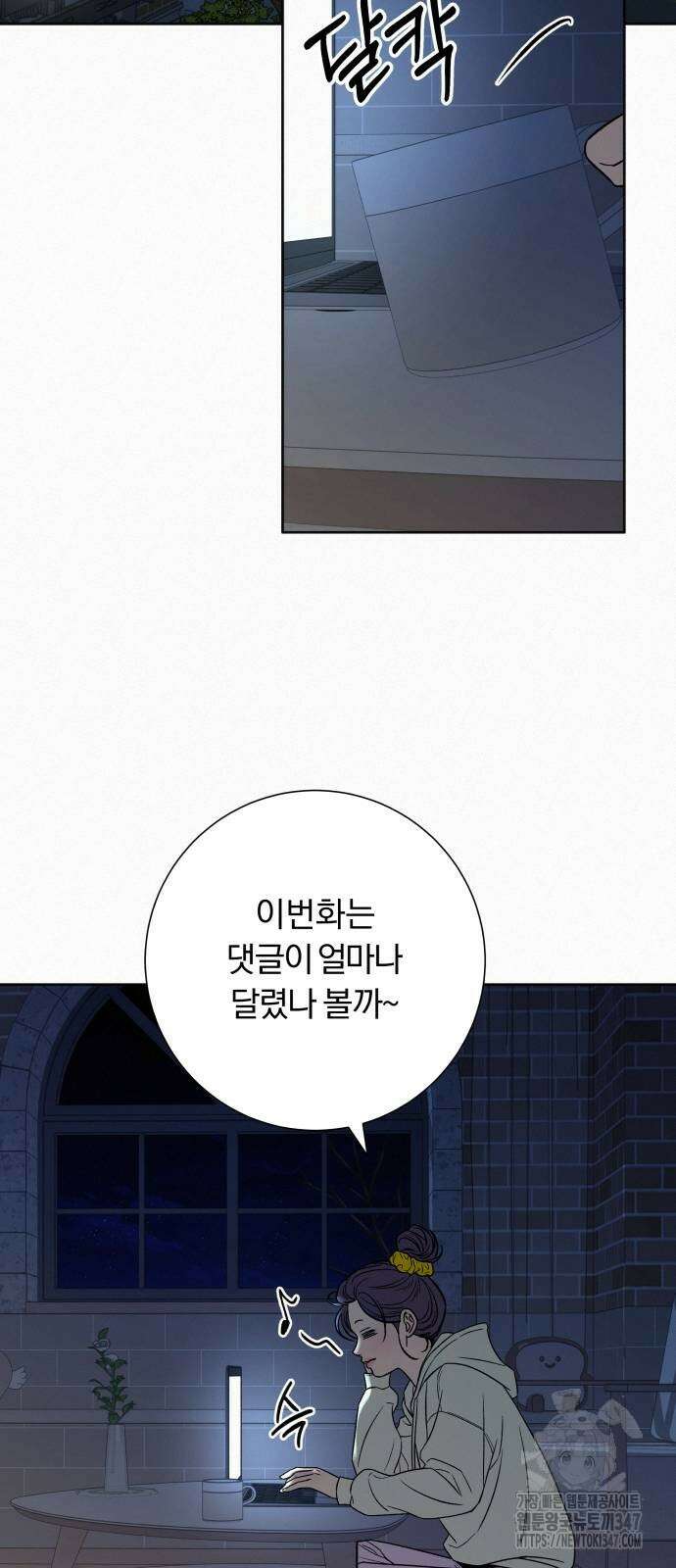 작전명 순정 106화 16