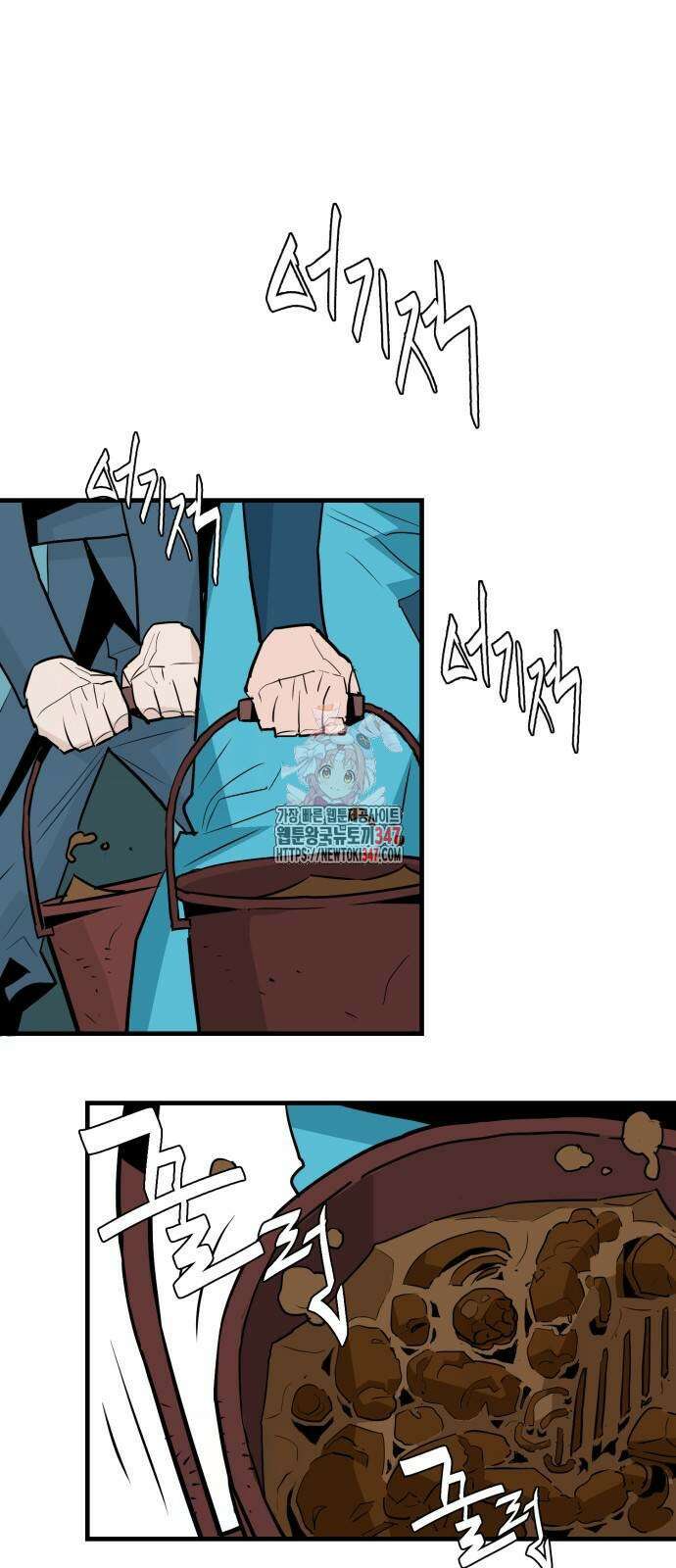 마왕(네이버) 15화 1
