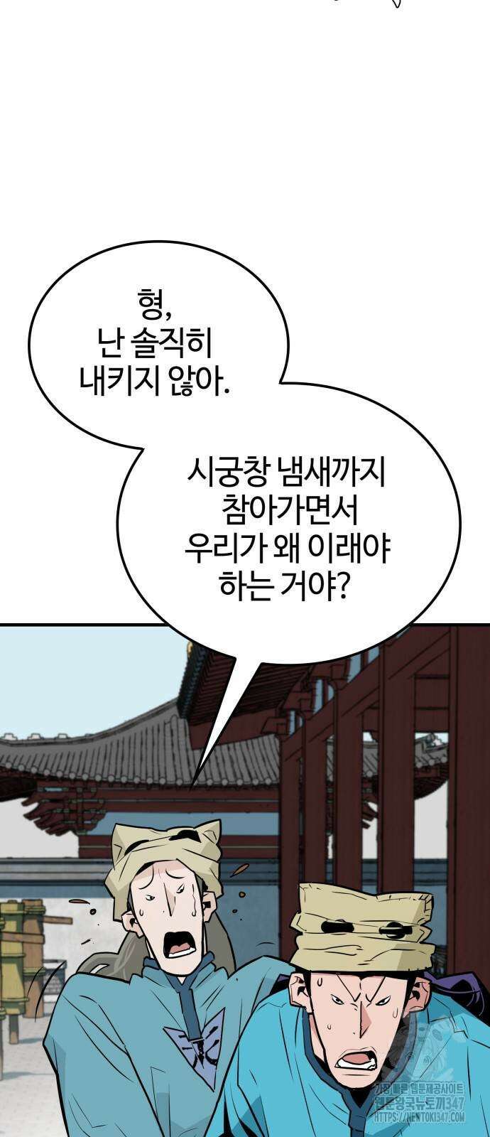 마왕(네이버) 15화 2