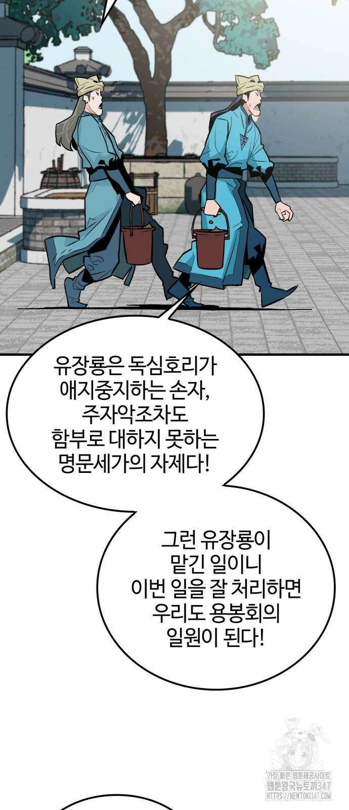 마왕(네이버) 15화 4