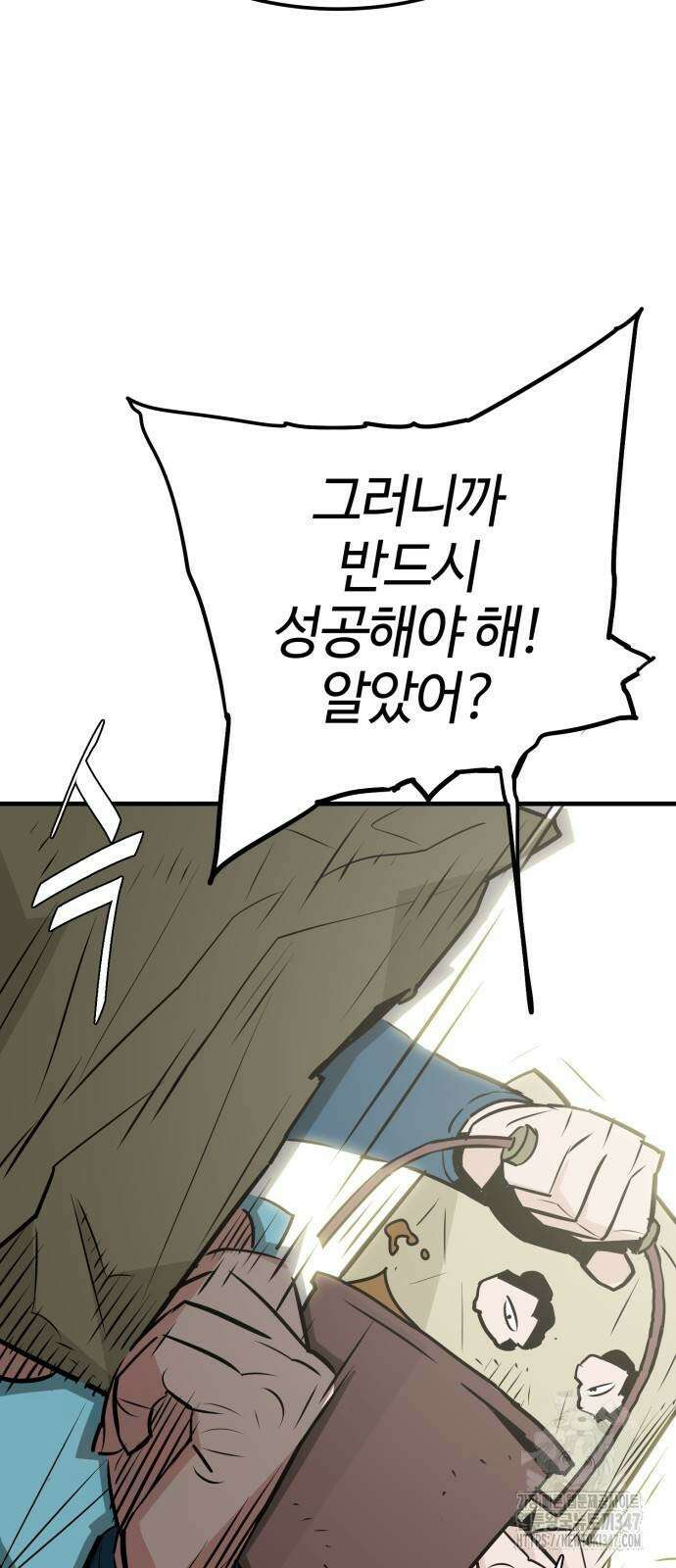 마왕(네이버) 15화 6