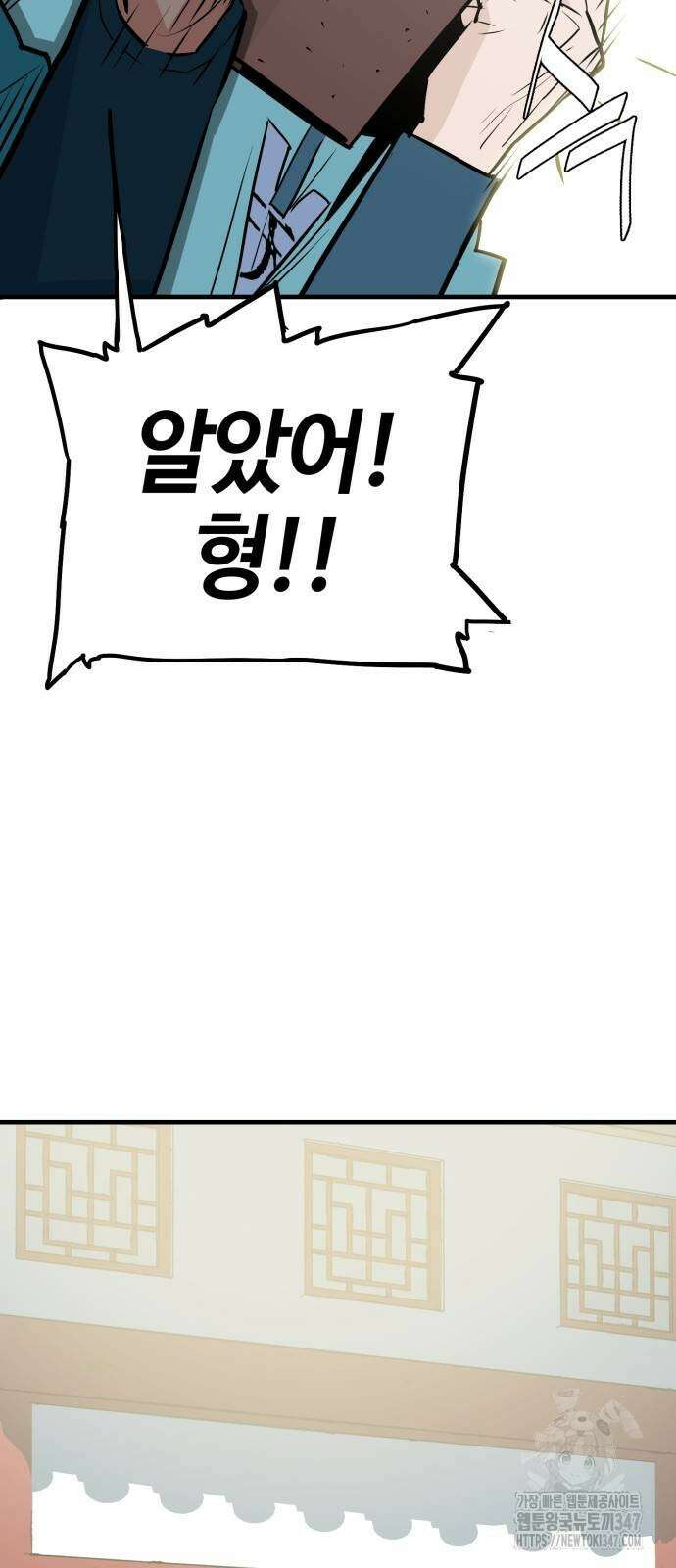 마왕(네이버) 15화 7