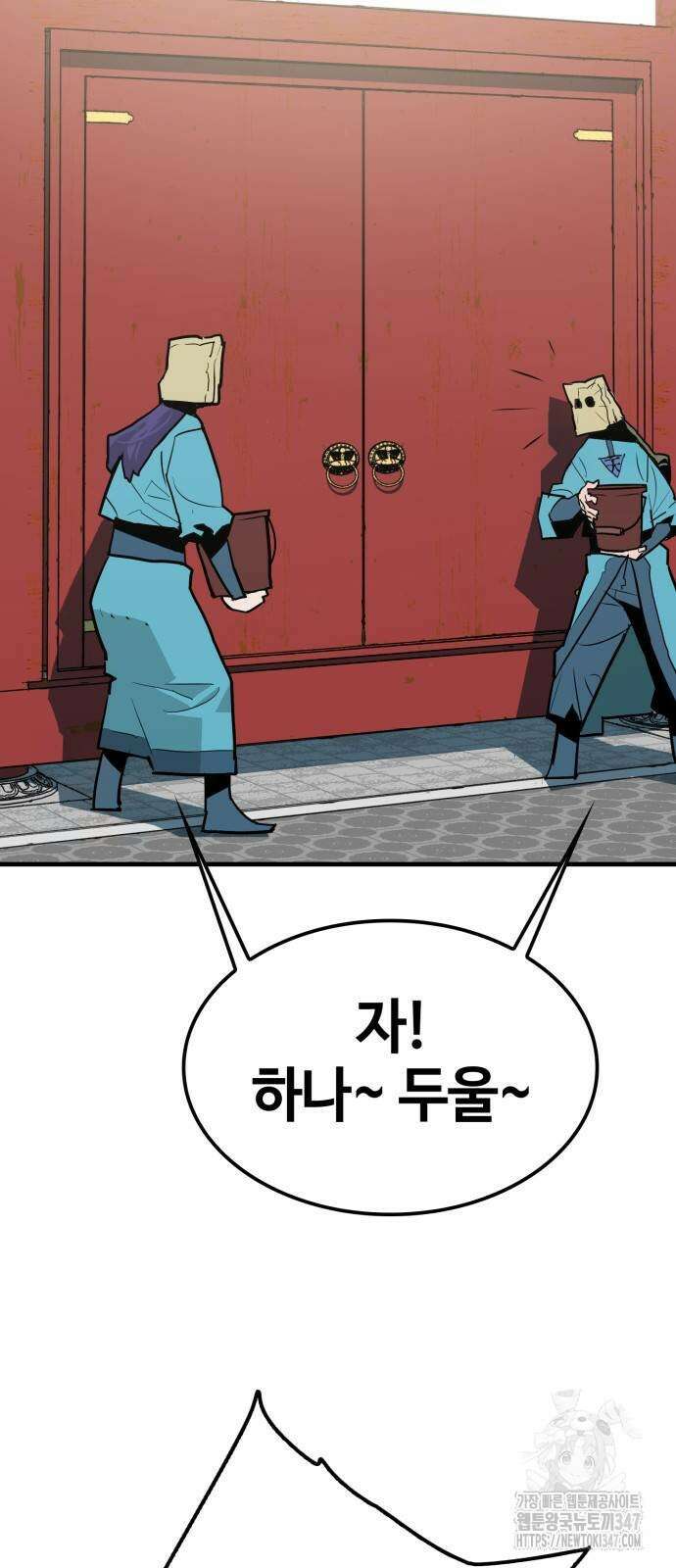 마왕(네이버) 15화 8