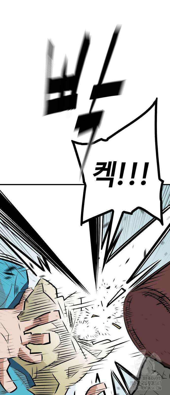마왕(네이버) 15화 15