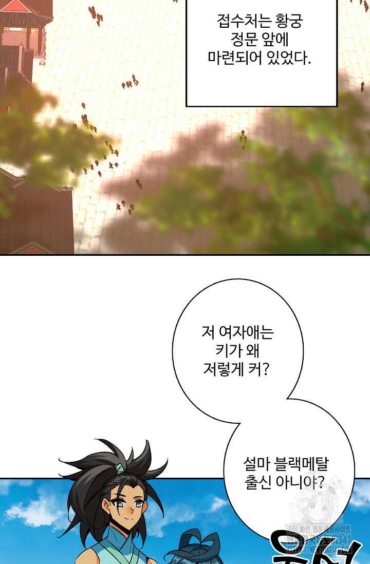마블 전기: 파괴의 신의 탄생 111화 4